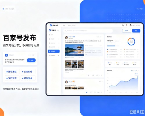 东区百家号信息发布代运营